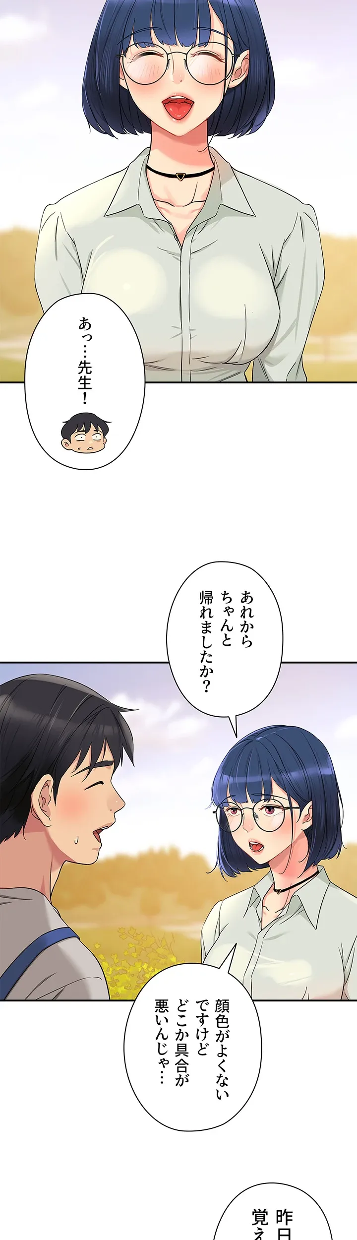 壁穴開いてます - Page 7